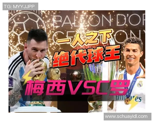 全球足球巨星全景揭秘从梅西到C罗的传奇人生与成就分析