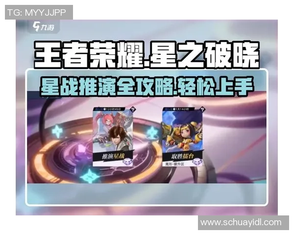 吴秀英深度解析王者荣耀游戏技巧与心得分享，助你提升战斗实力