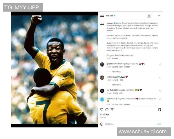 足球界哀悼传奇马逝世球迷们共同缅怀这位伟大球员的辉煌生涯